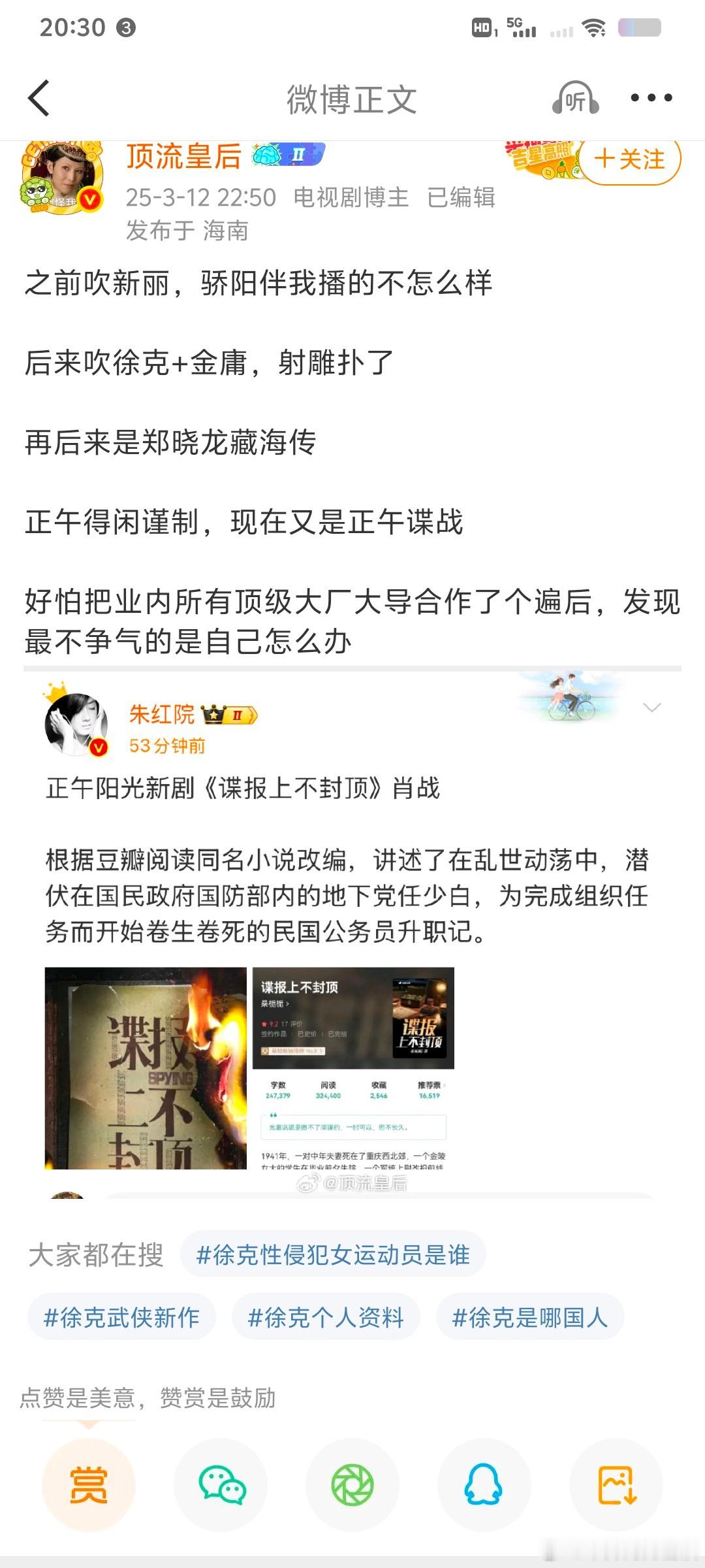 就好破防，肖战确实演技不行，却也是你红稿中人达不到的天花板[笑cry][笑cry