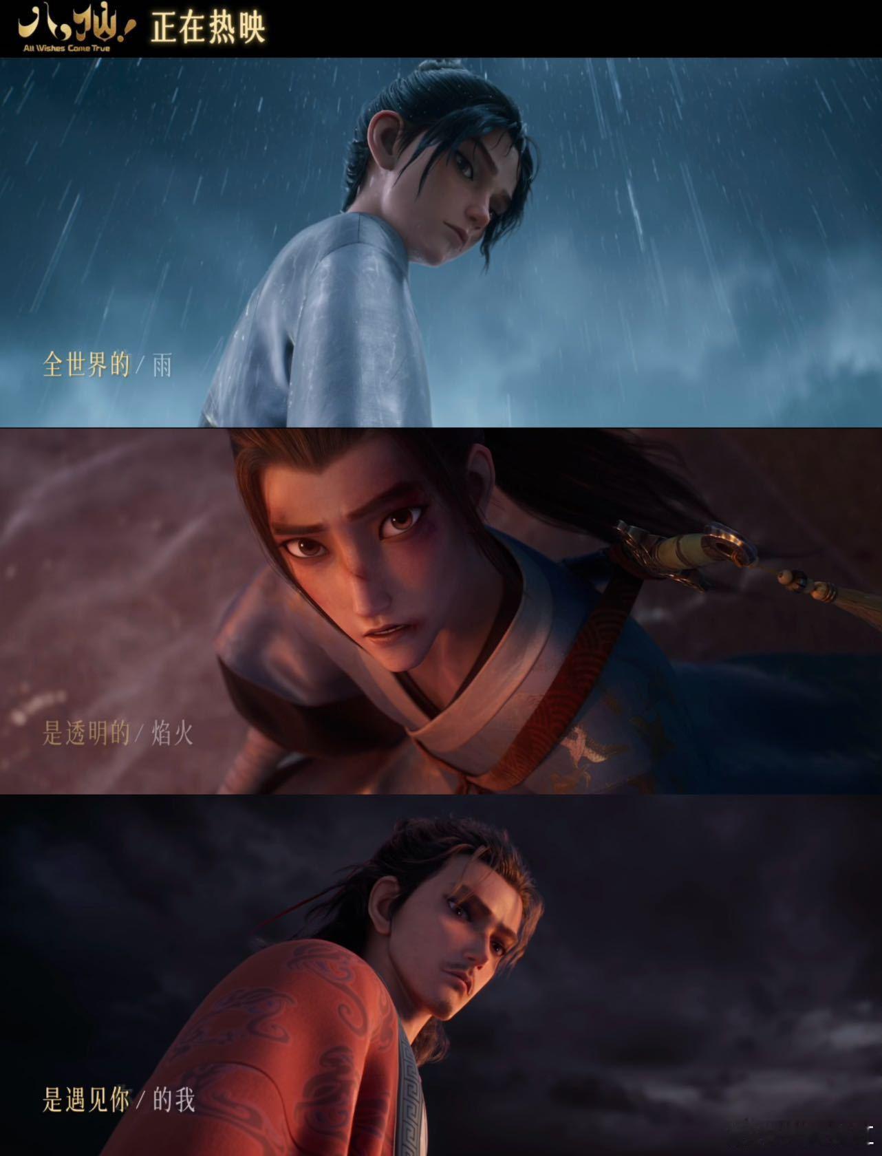 动画电影八仙今日上映周深Ella八仙主题曲剧情欢乐有深度，东方蓬莱画面氛围感拉满