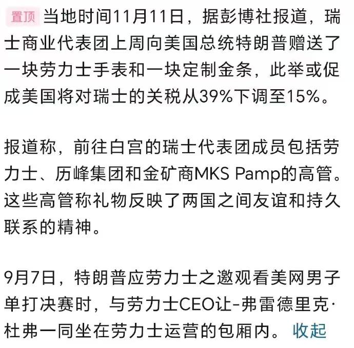 民主的行贿不叫行贿，叫赠送。