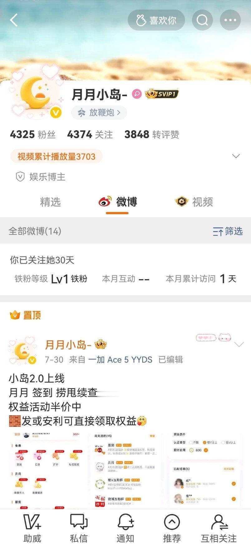 ？？你说我和小岛是好友嘛 