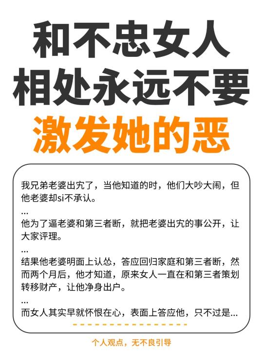 永远不要激发一个女人的恶