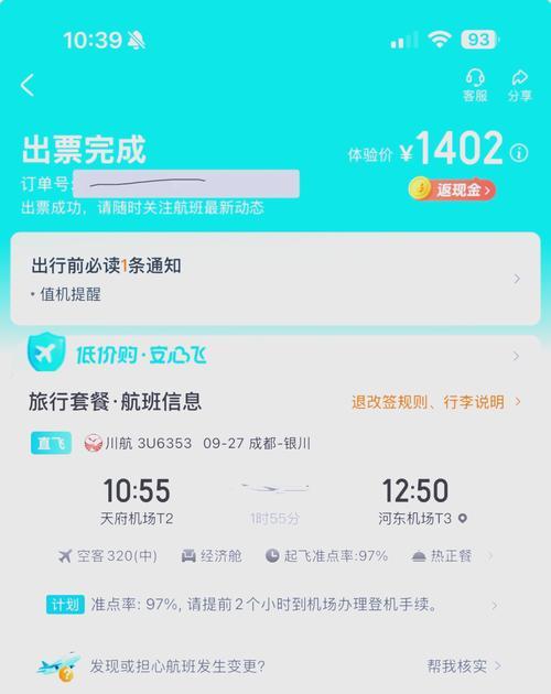 随着国庆中秋假期结束，节后机票价格“大跳水”，不少航线低至1-2折，适合“捡漏”