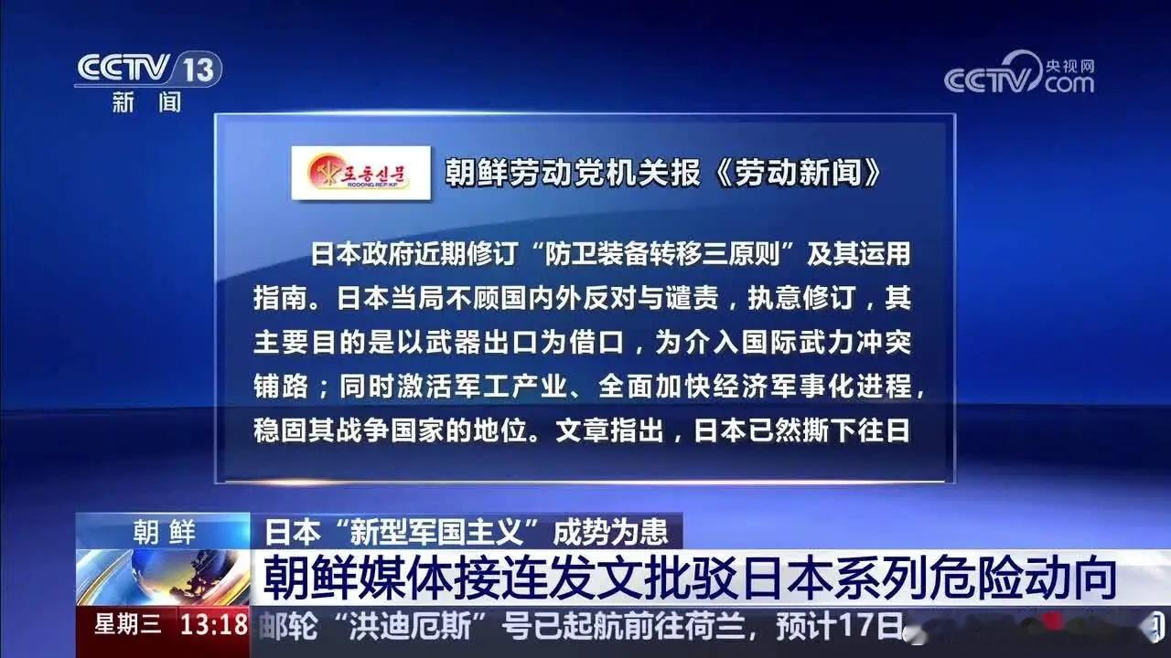日本爆发大规模反战抗议活动朝鲜媒体接连发文批驳日本危险行径日本已撕下面具近期，日