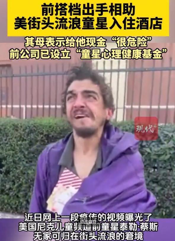 美国演员工会砸钱救童星，第一条规则却可能害了他。
新规强制片方扣15%片酬存入监