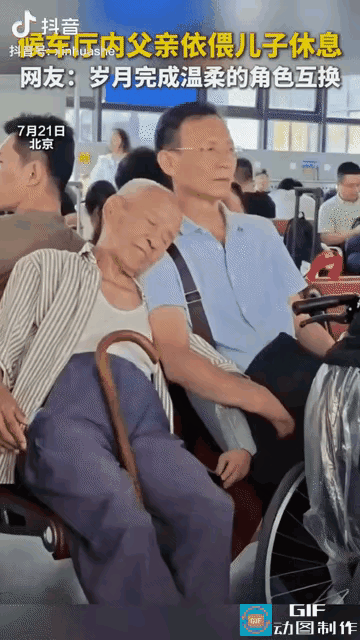 戳中泪点！7月21号，北京西站候车室，有点喧闹，有个老爷子，头发花白，看着快七十
