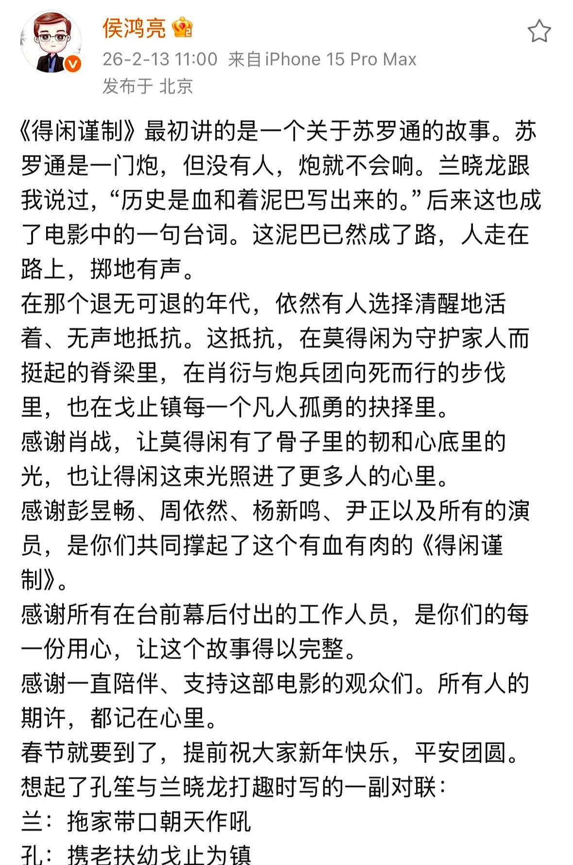 大年初一上午10点！
影院还没下片，肖战新片直接“空降”手机！
排片经理脸都绿了