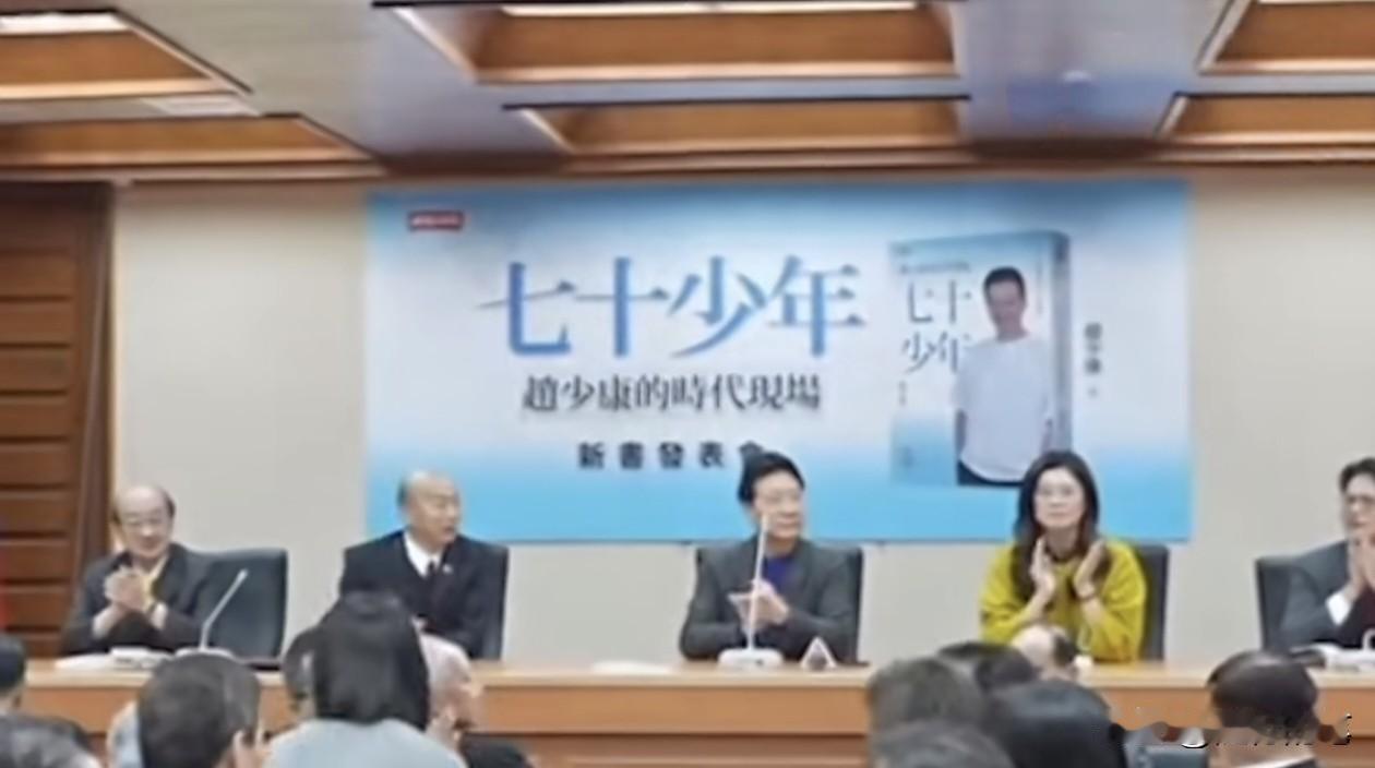 赵少康的人脉真的够广，20日新书发布会蓝白绿都有重要人物来捧场。

国民党的郑丽