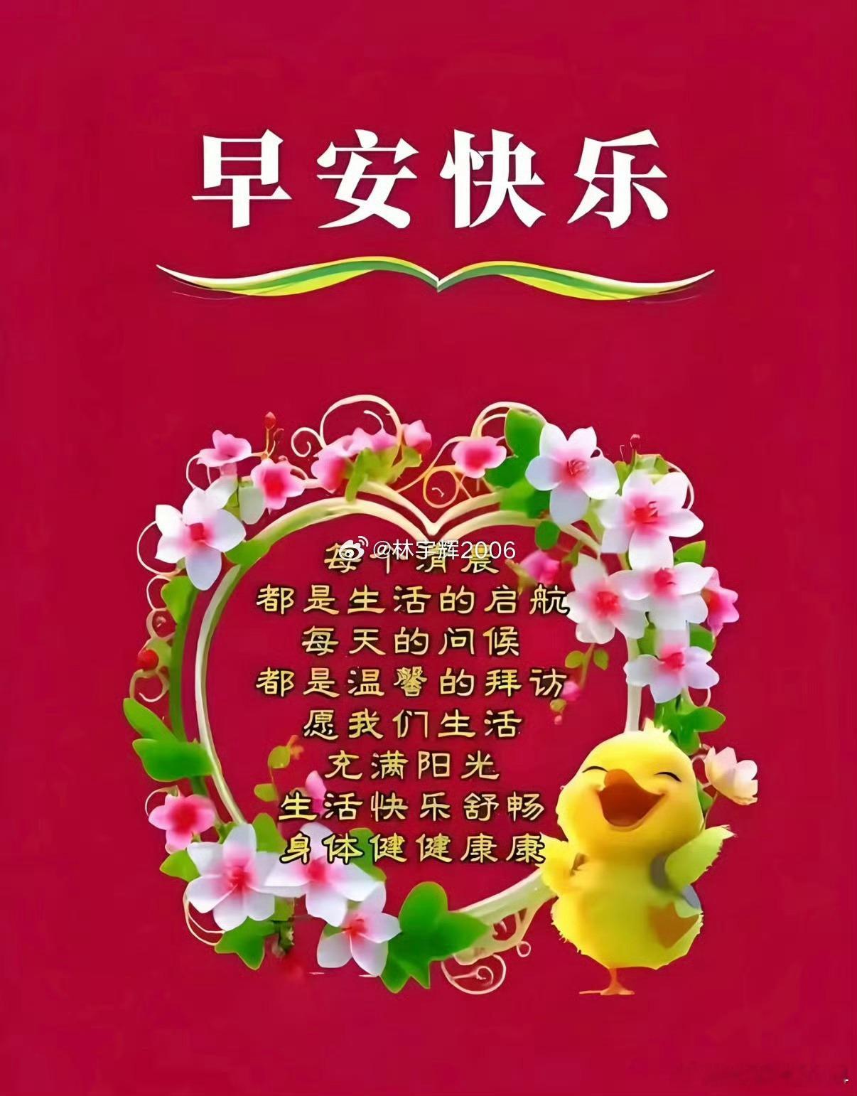 今天周二，大家早上好！全体集合了～～～起床的赶紧动起来，免费点赞+评论666安排