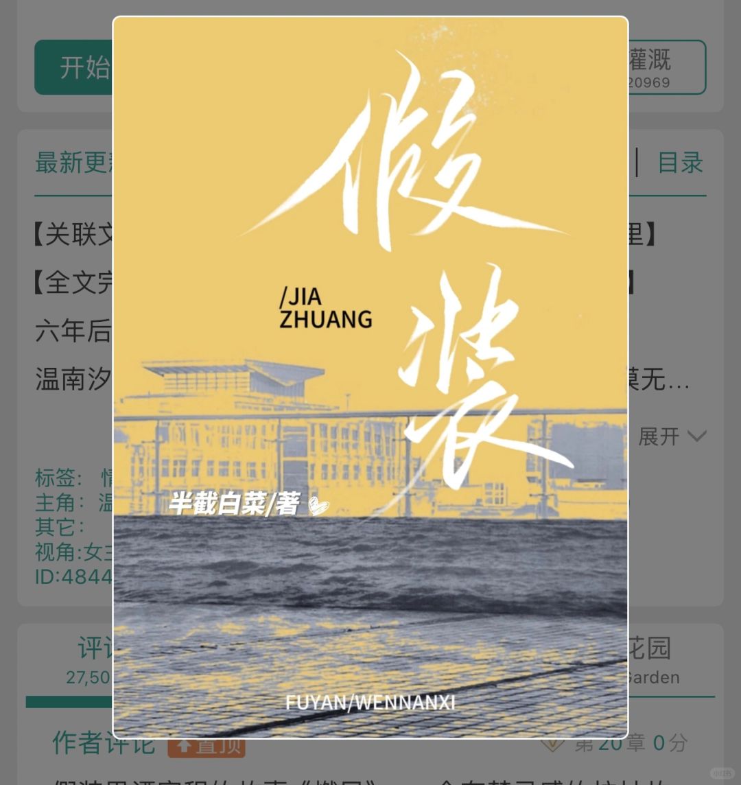 No.93 假装
作者：半截白菜
