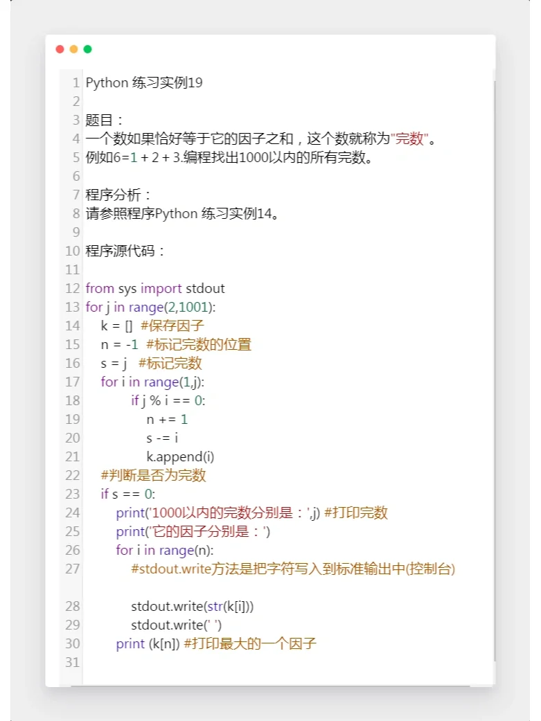 Python经典实例1⃣9⃣