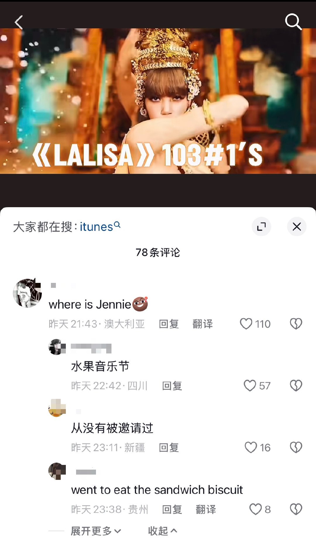 笑的我好难受啊 登顶美区第一对于Lisa来说好难呀 