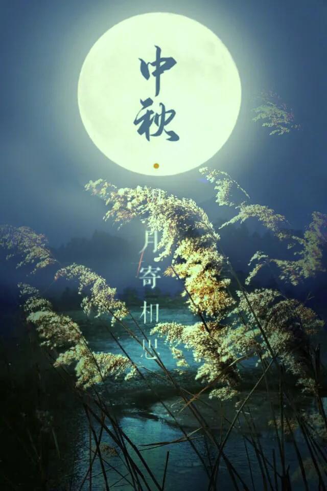 一轮明月缓缓升起，清辉漫洒人间，又是一年中秋。
跨越千里风尘，奔赴家的方向，路途