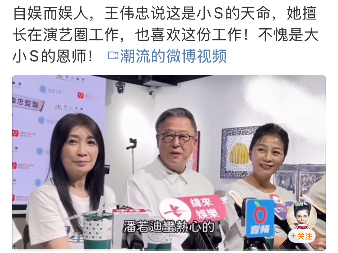 高手就是不一样，去到哪里，王伟忠和S家的事情，都会有点关联。被问到关于小S的事情