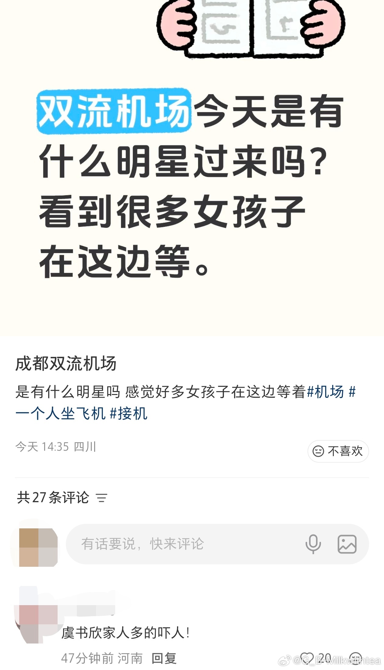 虞书欣家多的吓人