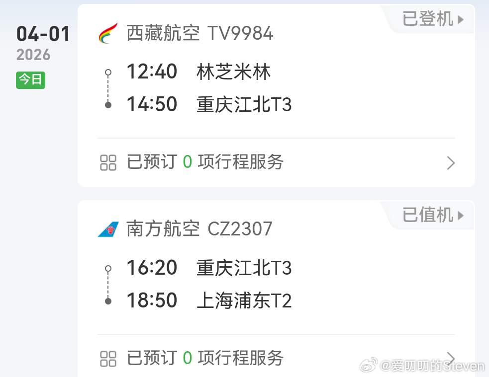 林芝M6玩完，飞上海看Z7。问界M6这台车我觉得没啥可担心的，还是建议大家要搞清