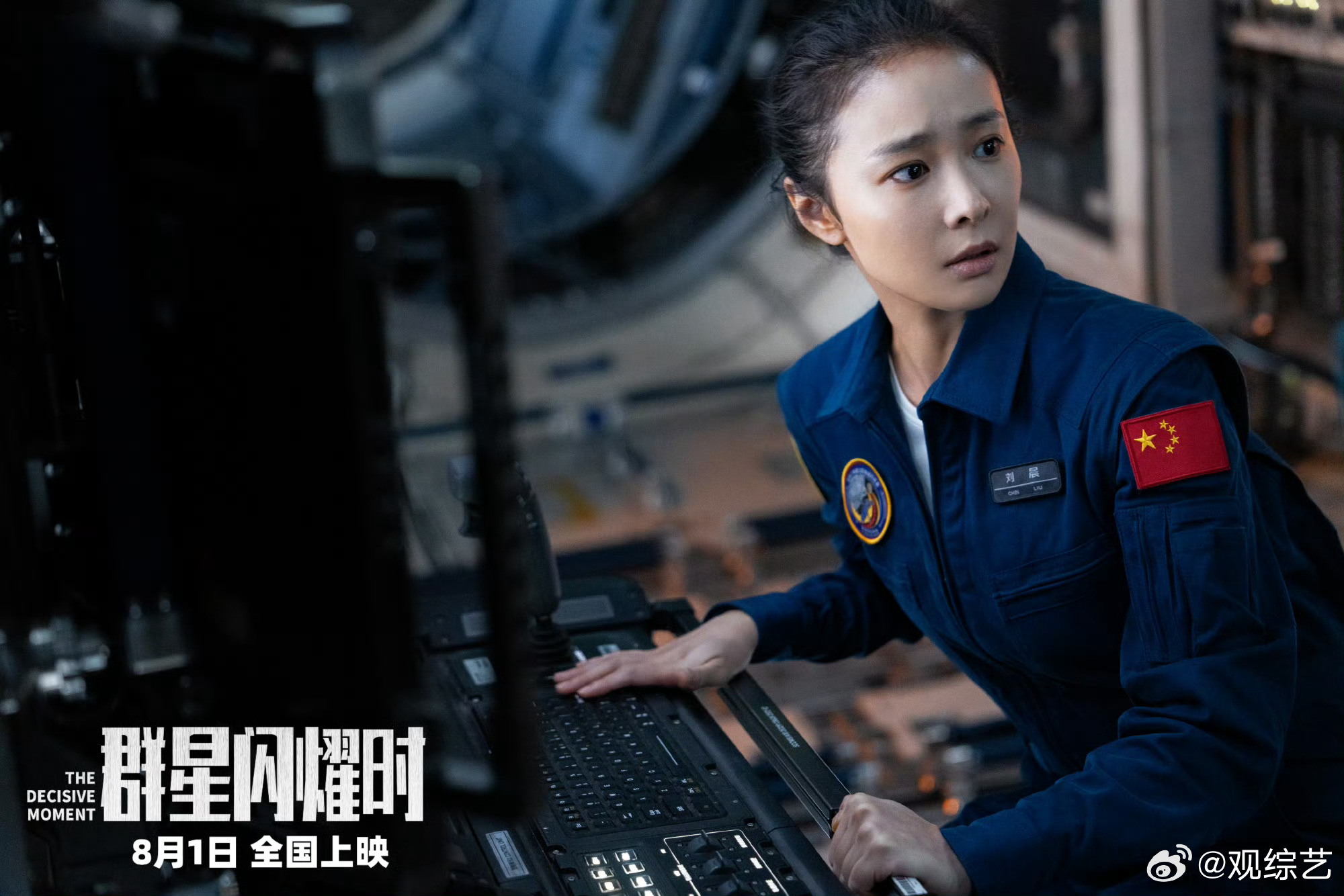 电影群星闪耀时四位领衔主演电影群星闪耀时有四位领衔主演  电影群星闪耀时65年，