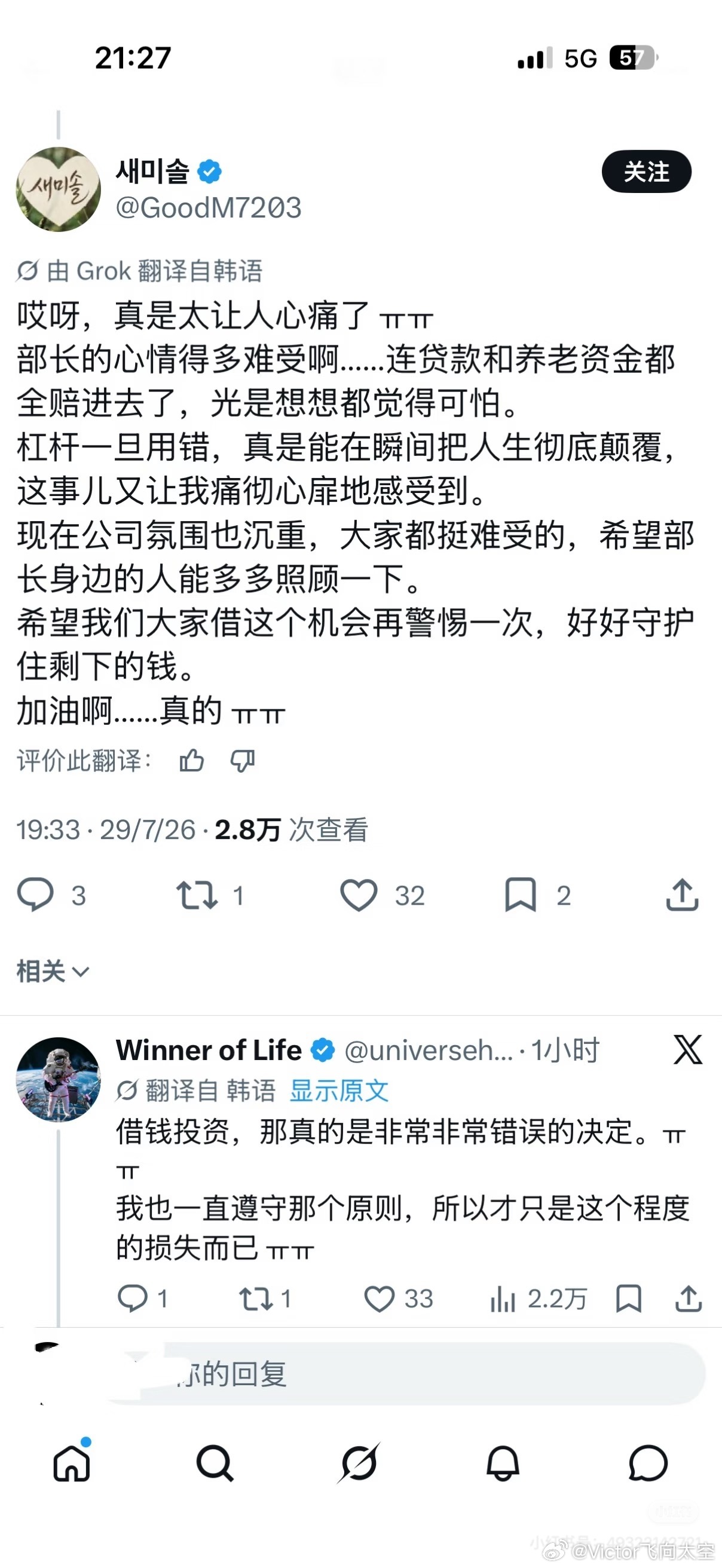 白天韩股跌，晚上美股跌 美光-10% 闪迪-7%。年轻人直呼，人生完了！美股