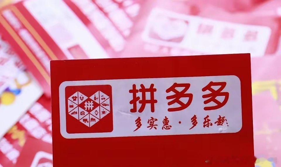 电商的洗牌有多可怕，按照最新营收利润占比，阿里、京东已经看不到PDD的车尾灯了！