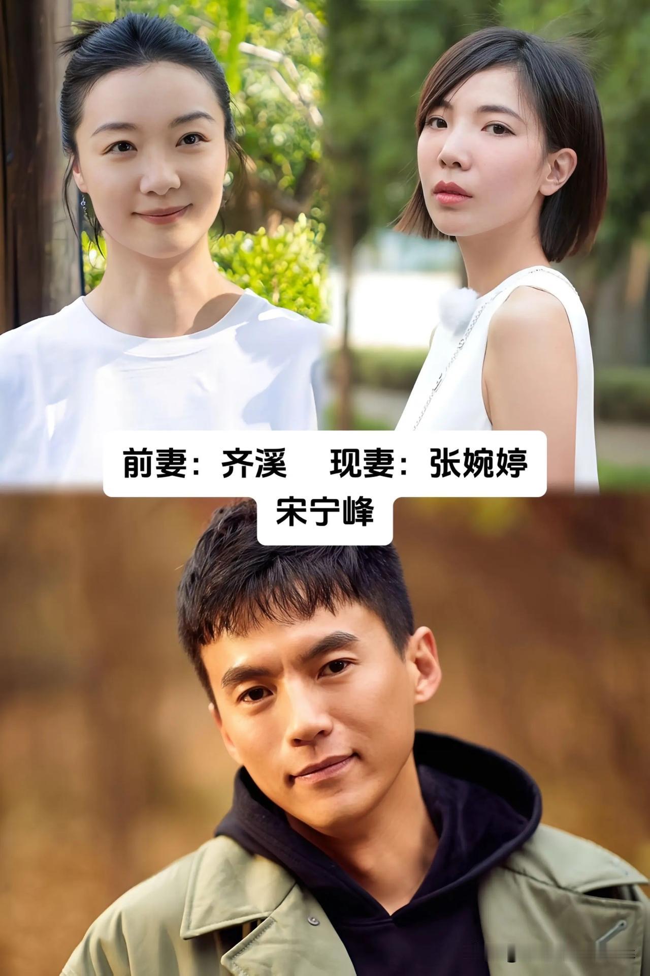 翻看娱乐圈这些经历过两段婚姻的实力派艺人，才发觉人生的缘分从来没有标准答案，宋宁