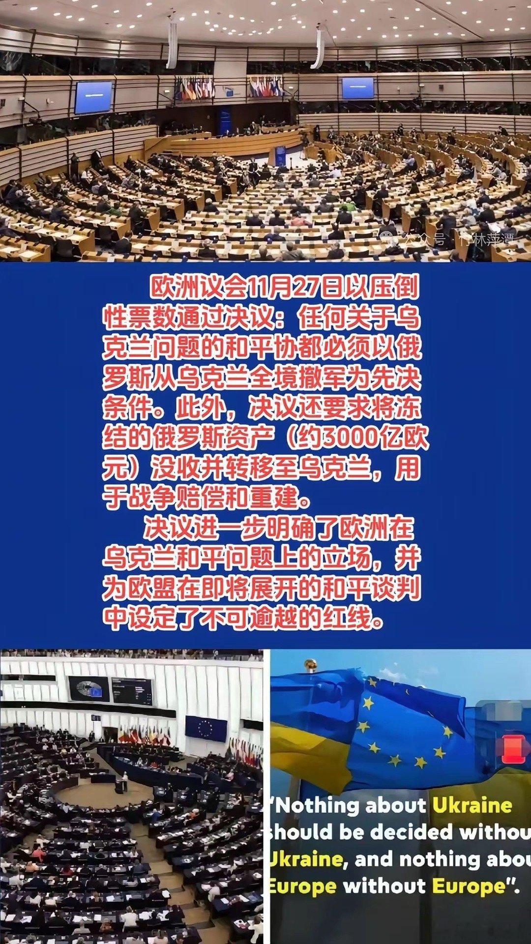 欧洲议会此项决议以619票赞成，12票反对，43票弃权获得压倒性多数通过。 