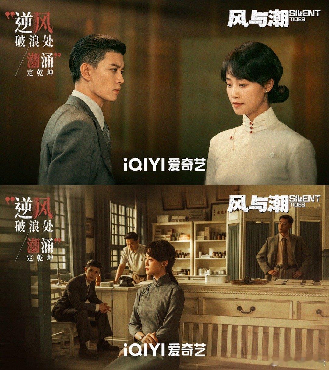 风与潮复古质感绝了《风与潮》堪称复古美学范本！布景从门窗桌椅到台灯电话高度还原，