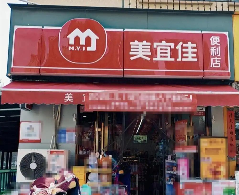 真是让人没想到，全国连锁的美宜佳便利店，会栽在假烟上！315晚会曝光的假烟丑闻，