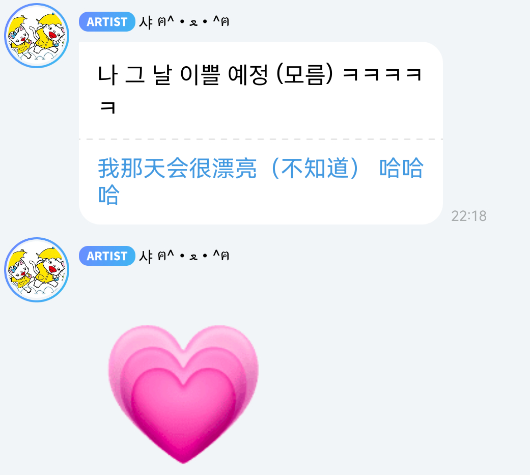 “我那天会很漂亮”是的！！ ​​​