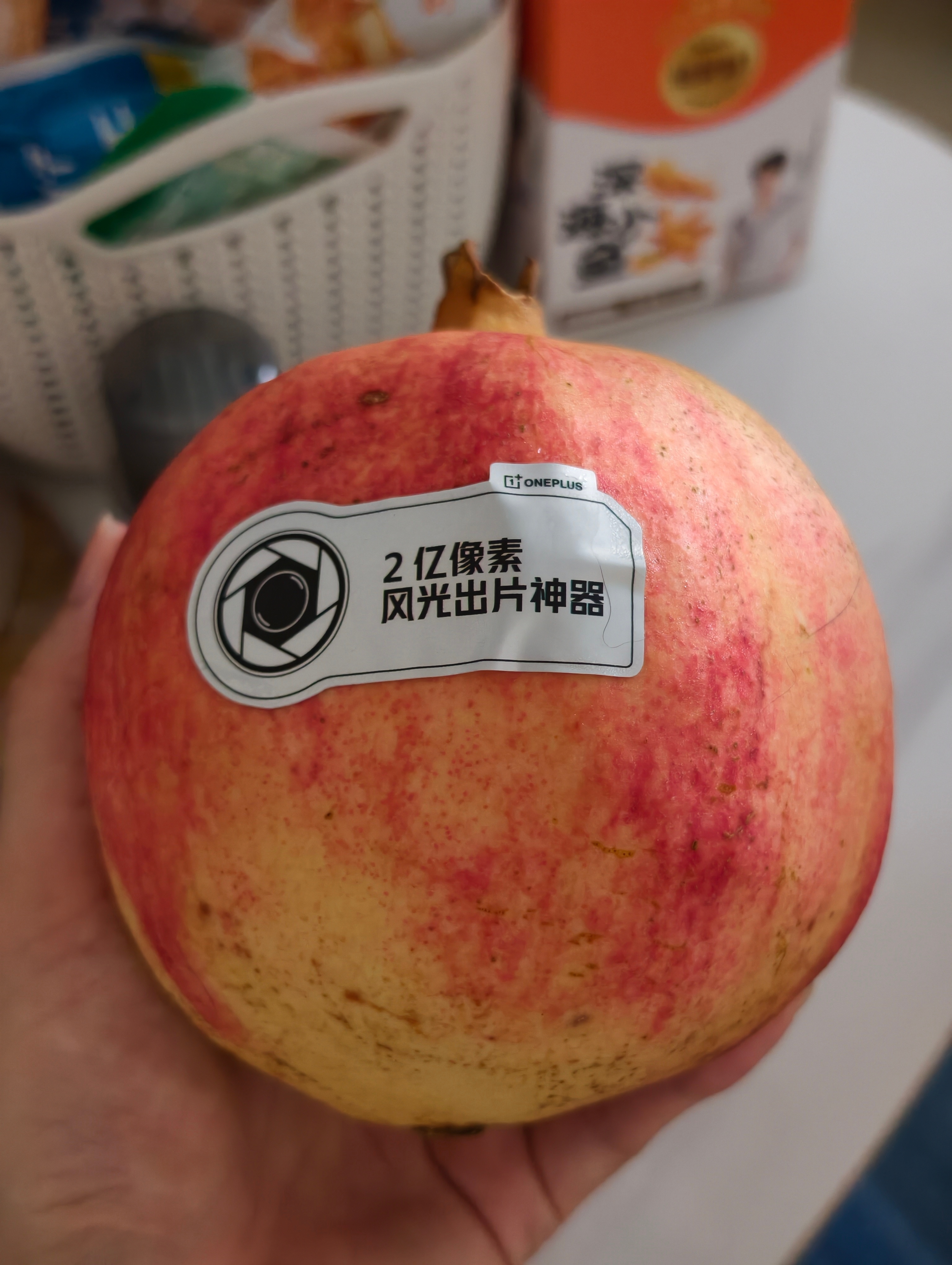 小半个月了吧今天才想起一加16的石榴还没吃幸好没坏，还能吃，甜甜的[流鼻血]大家
