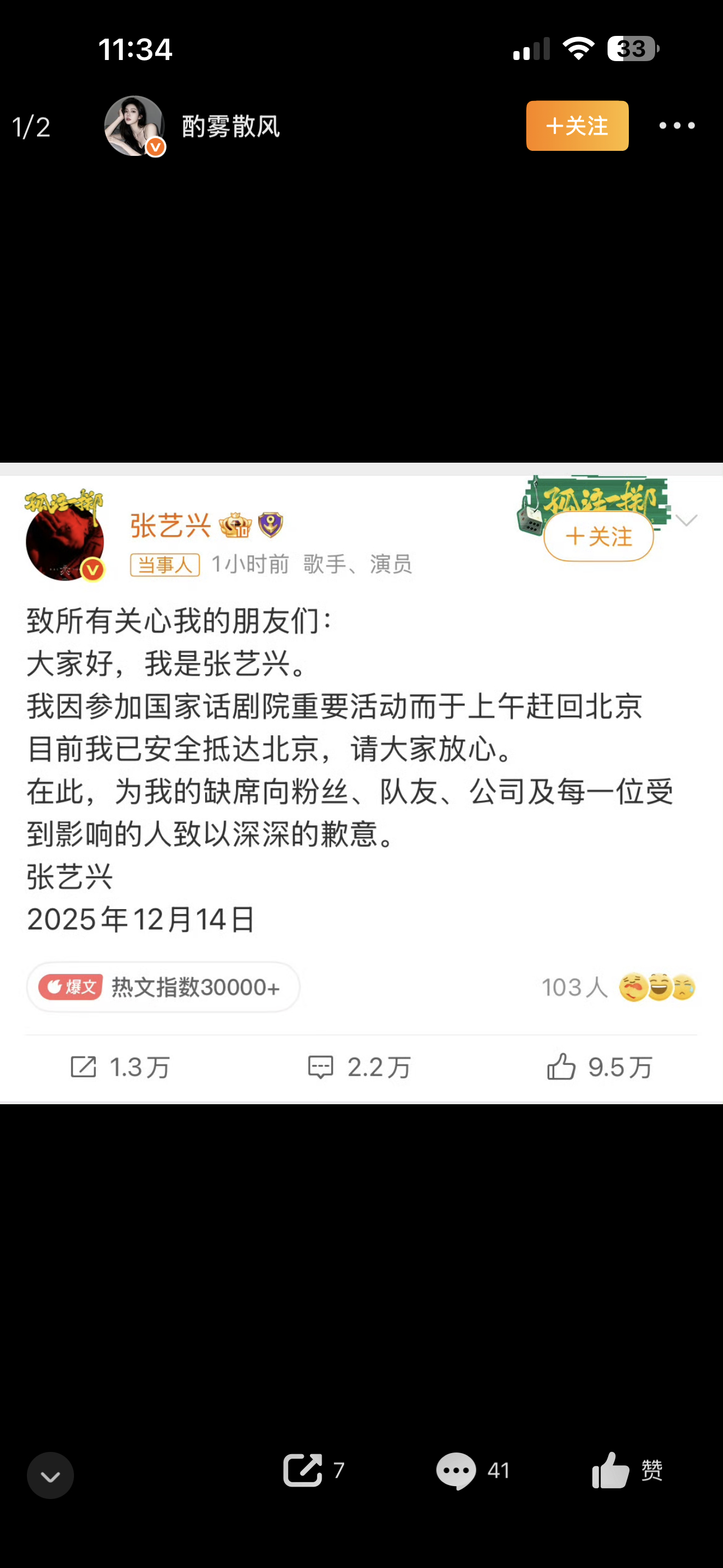 张艺兴25年底频频赴韩张艺兴曾被国话院召回 理记曝张艺兴被处罚的原因，并表示这件