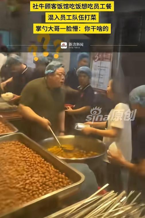 “笑不活了！”陕西一女子竟端盘子混进员工餐队伍，掌勺大哥反应过来追问：“你干啥的