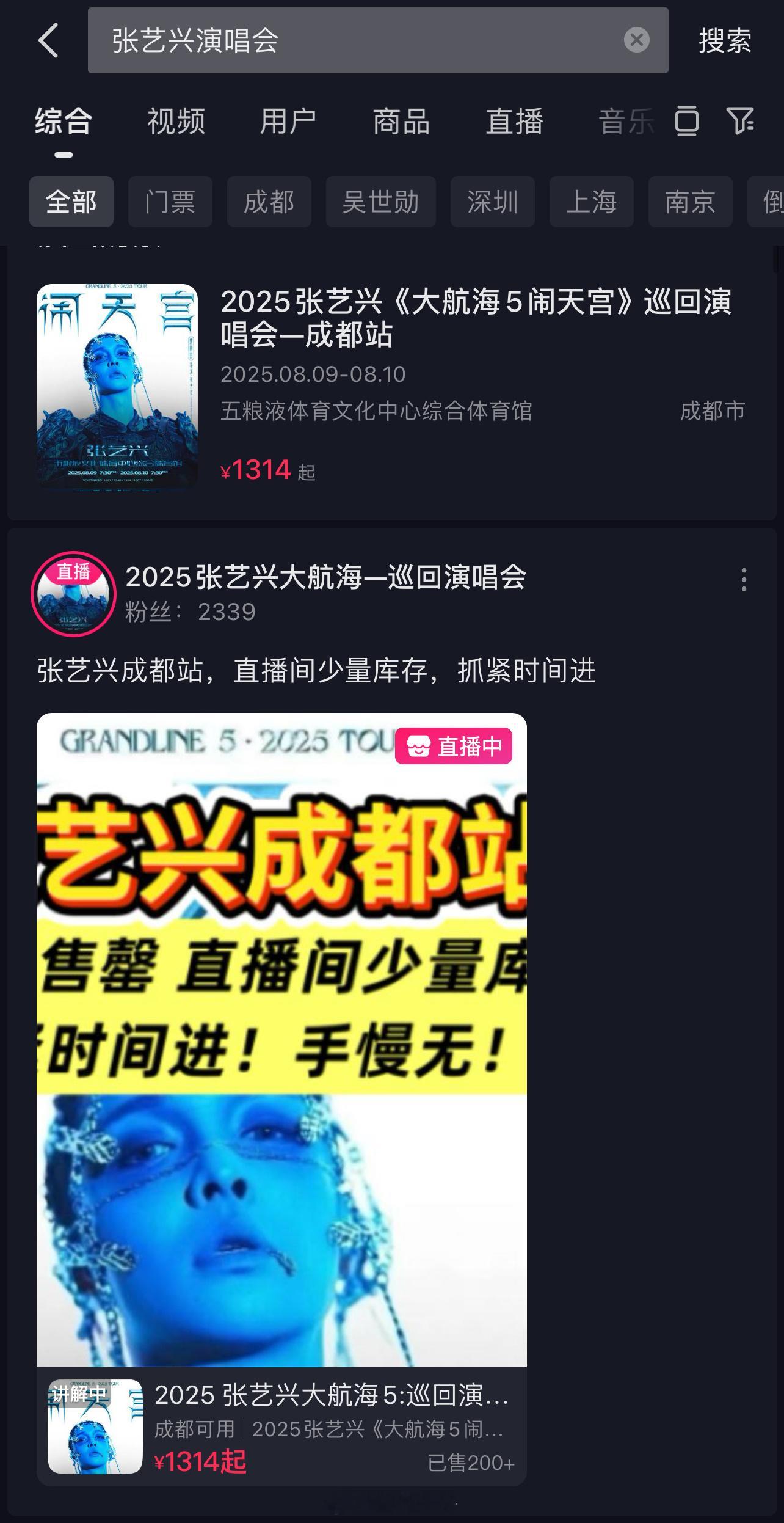 投：颠公别黑我们家艺兴了。帮我们宣传一下演唱会门票，各位路人看过来[捂嘴哭][捂