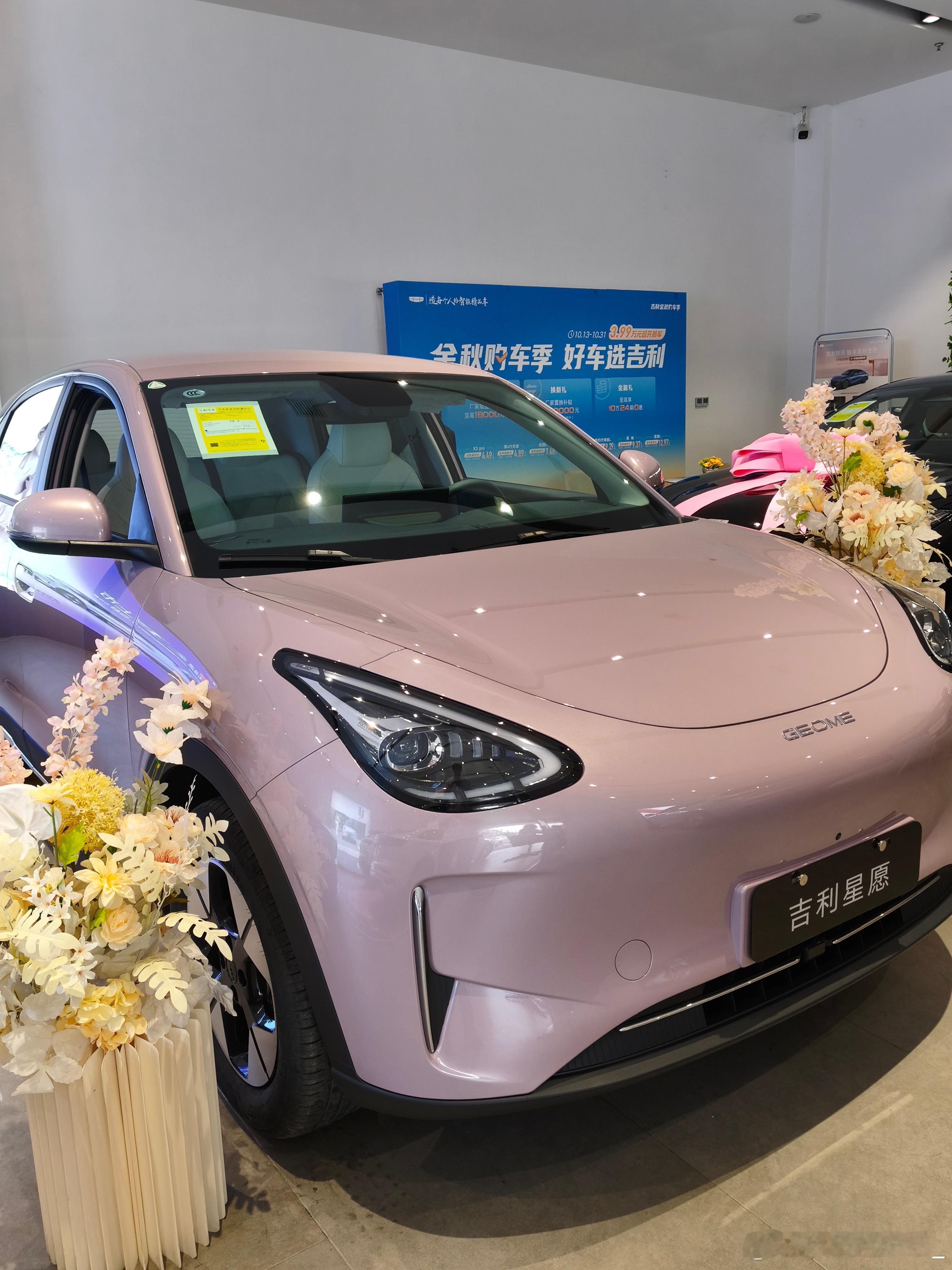 人许愿幸福 于是吉利把星愿开到你的面前❤️2026款星愿 吉利星愿颜值超能打 汽