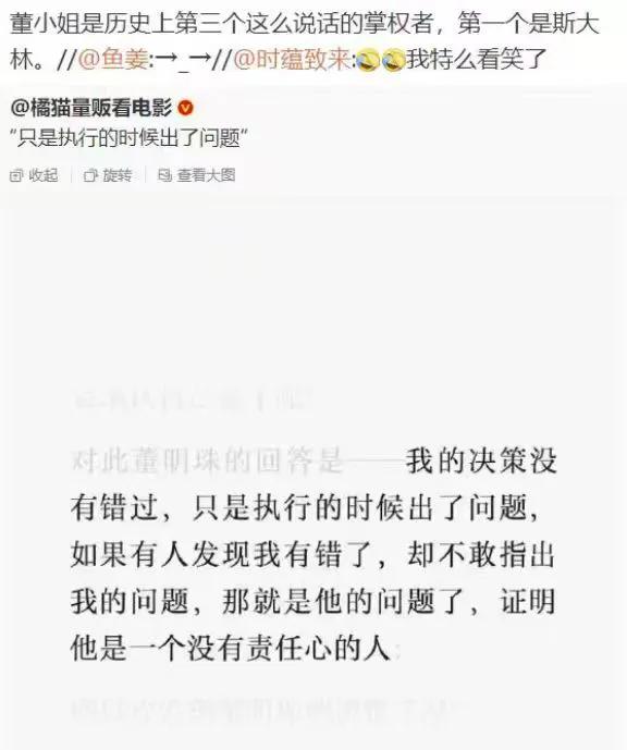 董小姐，一个永远都不会（觉得自己）犯错的人。[泪奔]

问题是，子曾经曰过：人非