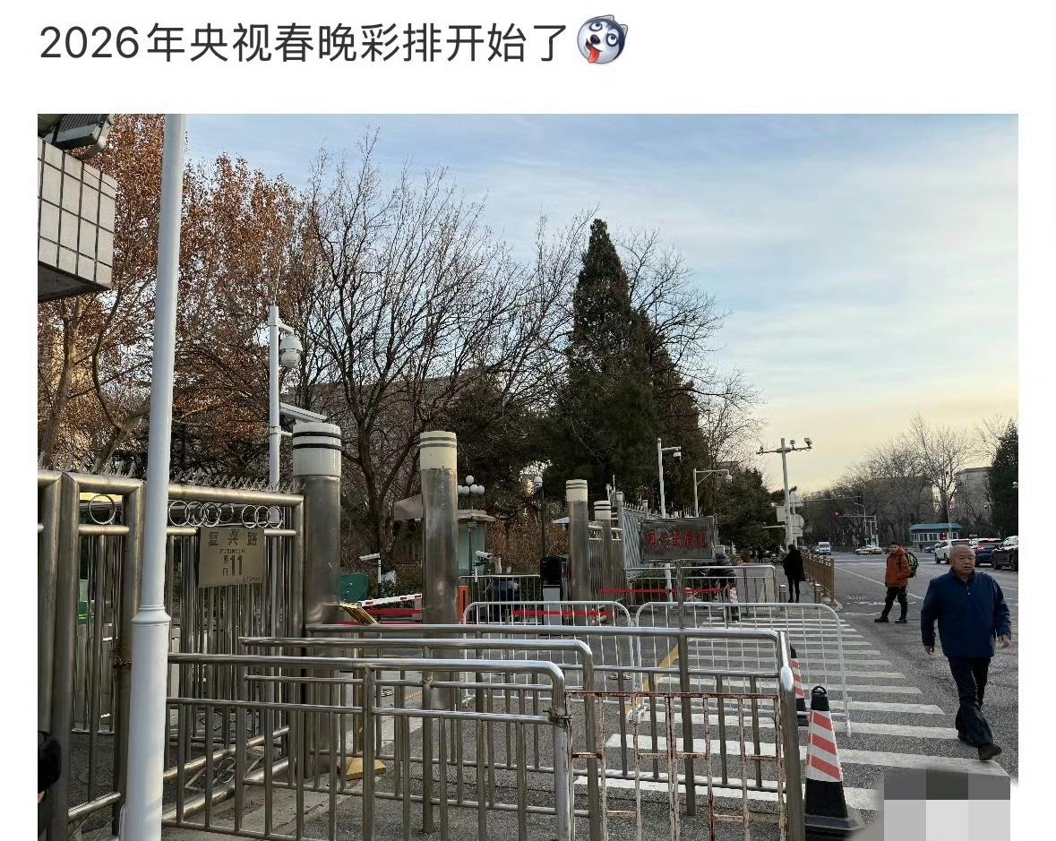 马年央视春晚开始彩排了，一年一度的娱乐圈大戏又来了！
最期待的再就业男团，什么时