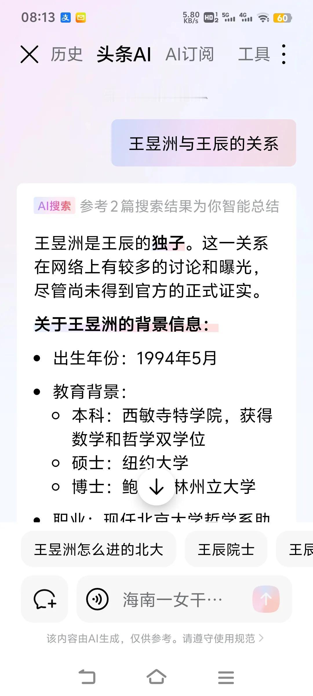 贾浅浅两百多分上西北大。
某人比他还夸张。

美国不入流学校毕业教北大[发怒][