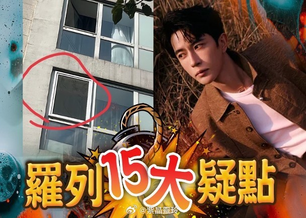 【On.cc】于朦朧墮樓亡明顯是「他殺」？知名作家爆料：兇手背景硬！內地男星于朦