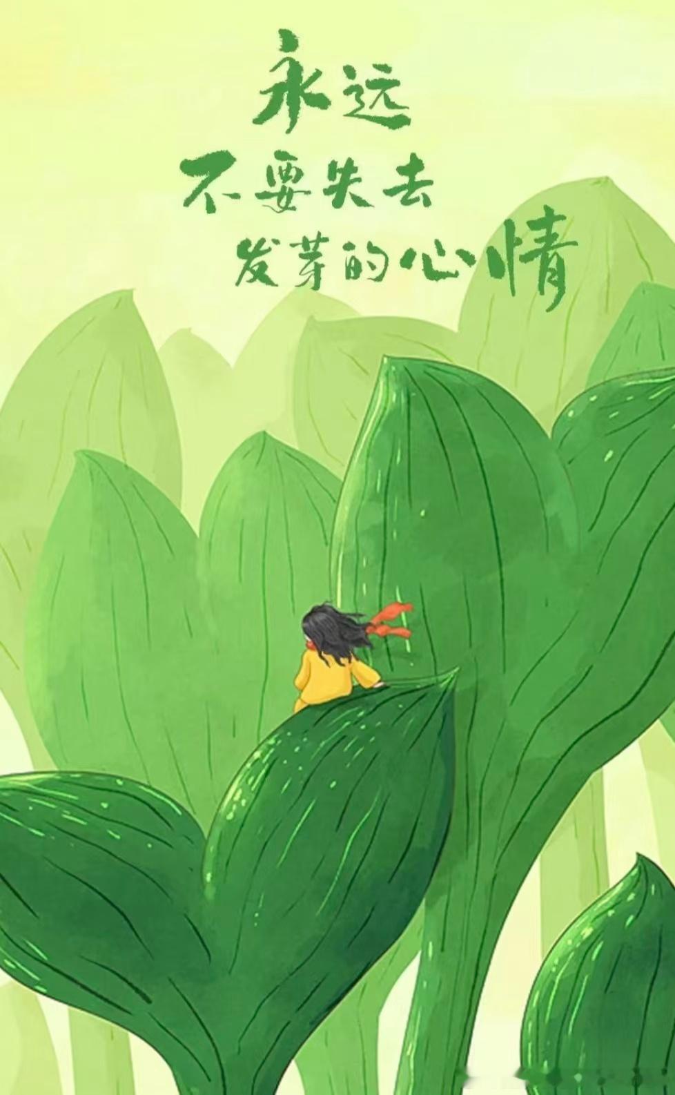 答题挑战赛[超话] 学习这事一定要坚持！周末愉快！ ​​​