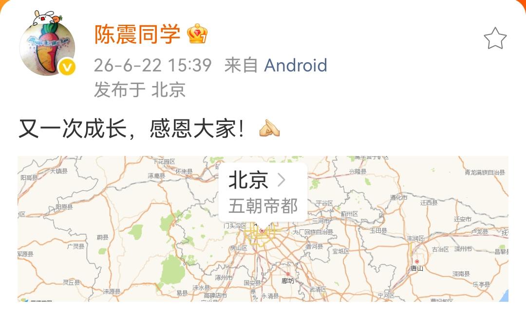 陈震同学发文，又一次成长，感恩大家！[作揖]

在经历过长达7个月的禁言之后，陈