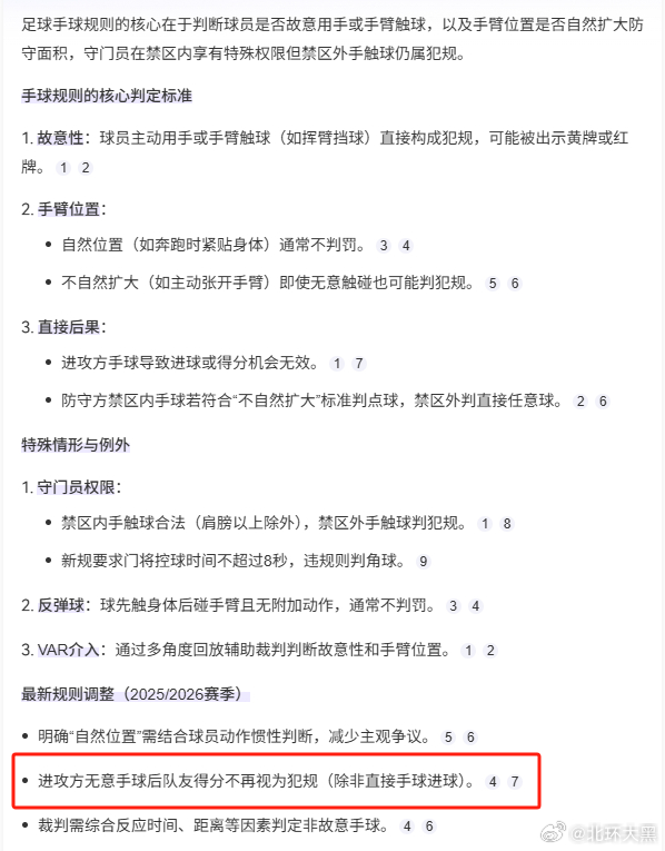 两场比赛，申花河南二轮战，也是让中超榜一掉了一层皮的。大哥的这个球解围到路易斯胳