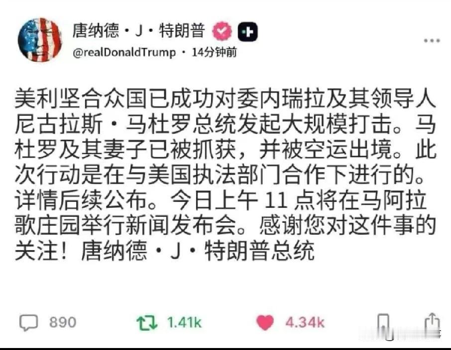 特朗普说干就干，出其不意，干完了先发个朋友圈，毫不隐晦，透明敞亮，点赞[赞]