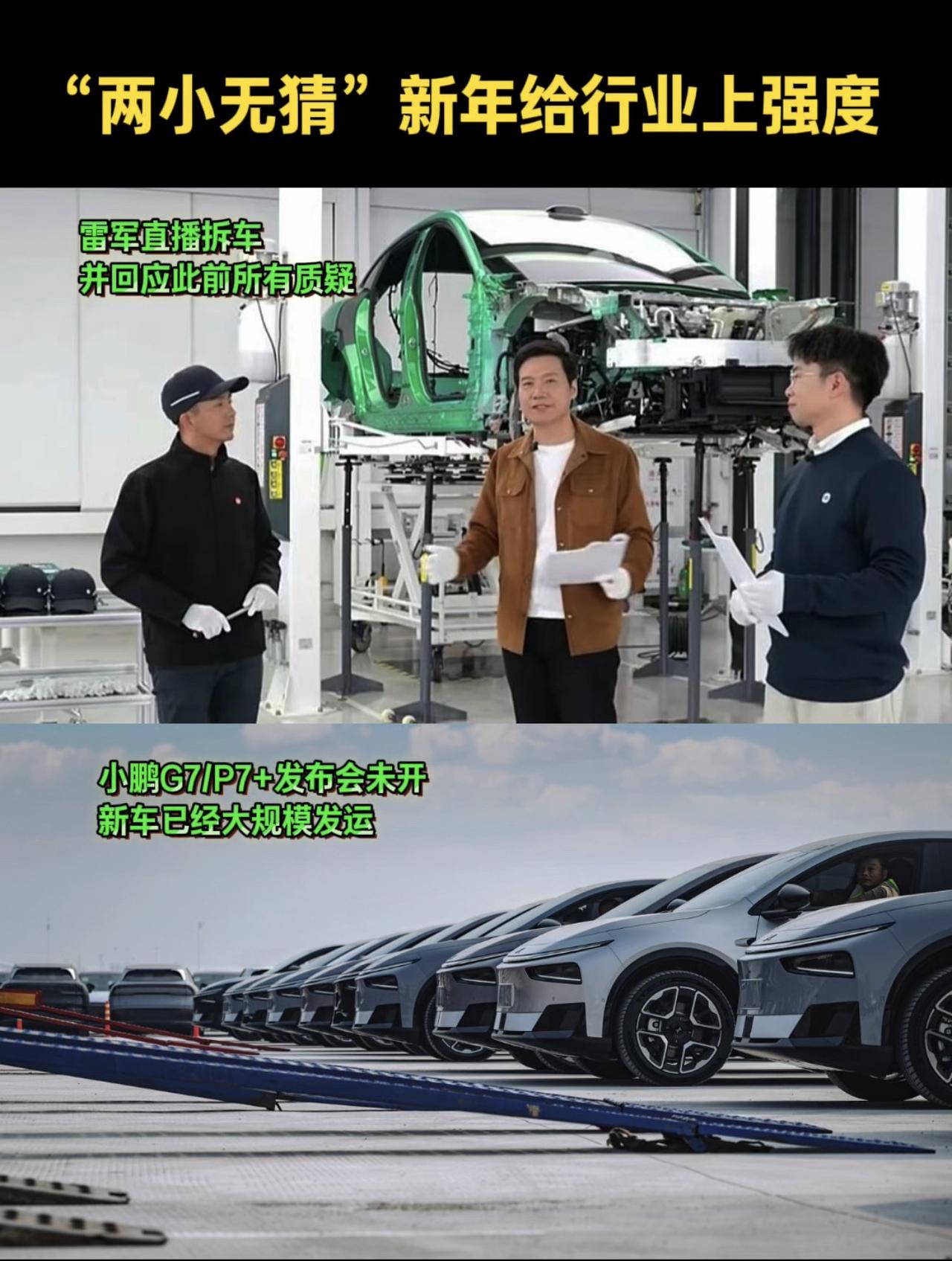 这俩“小”兄弟造车，浑身“狠”劲啊！小鹏汽车 新款小鹏P7+和G7开启全国发运 