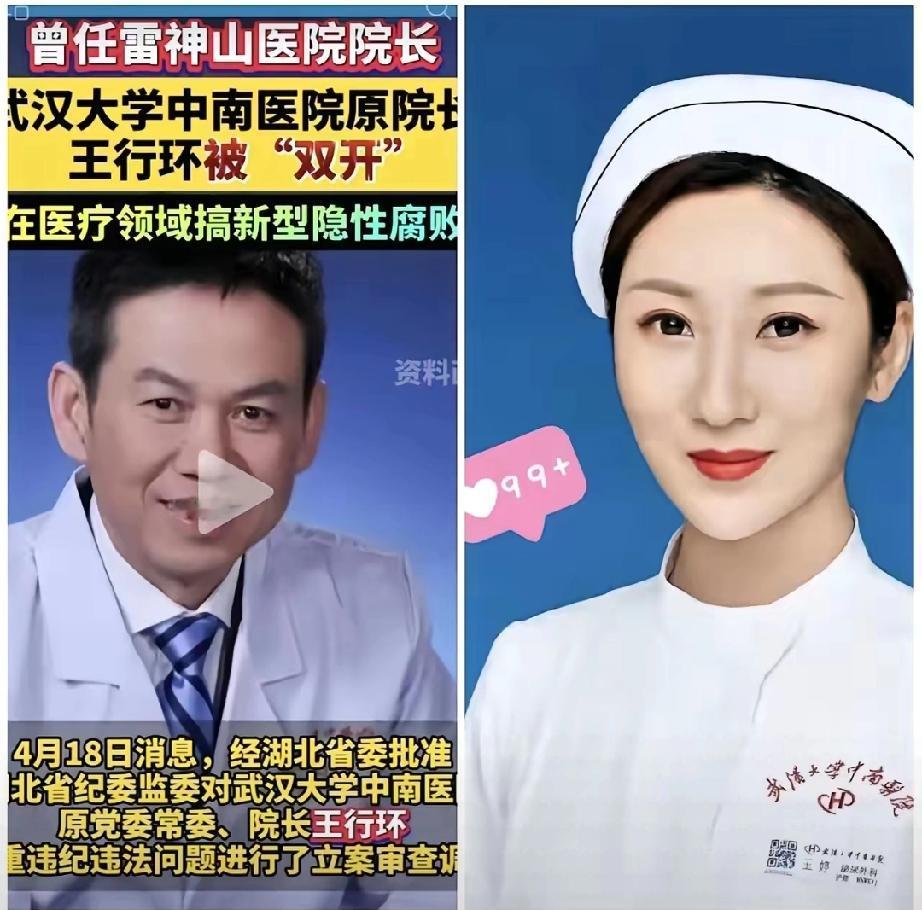 说起来，王院长的栽培确实帮了大忙，但王婷护士长能走到今天，不是光靠“有人拉一把”