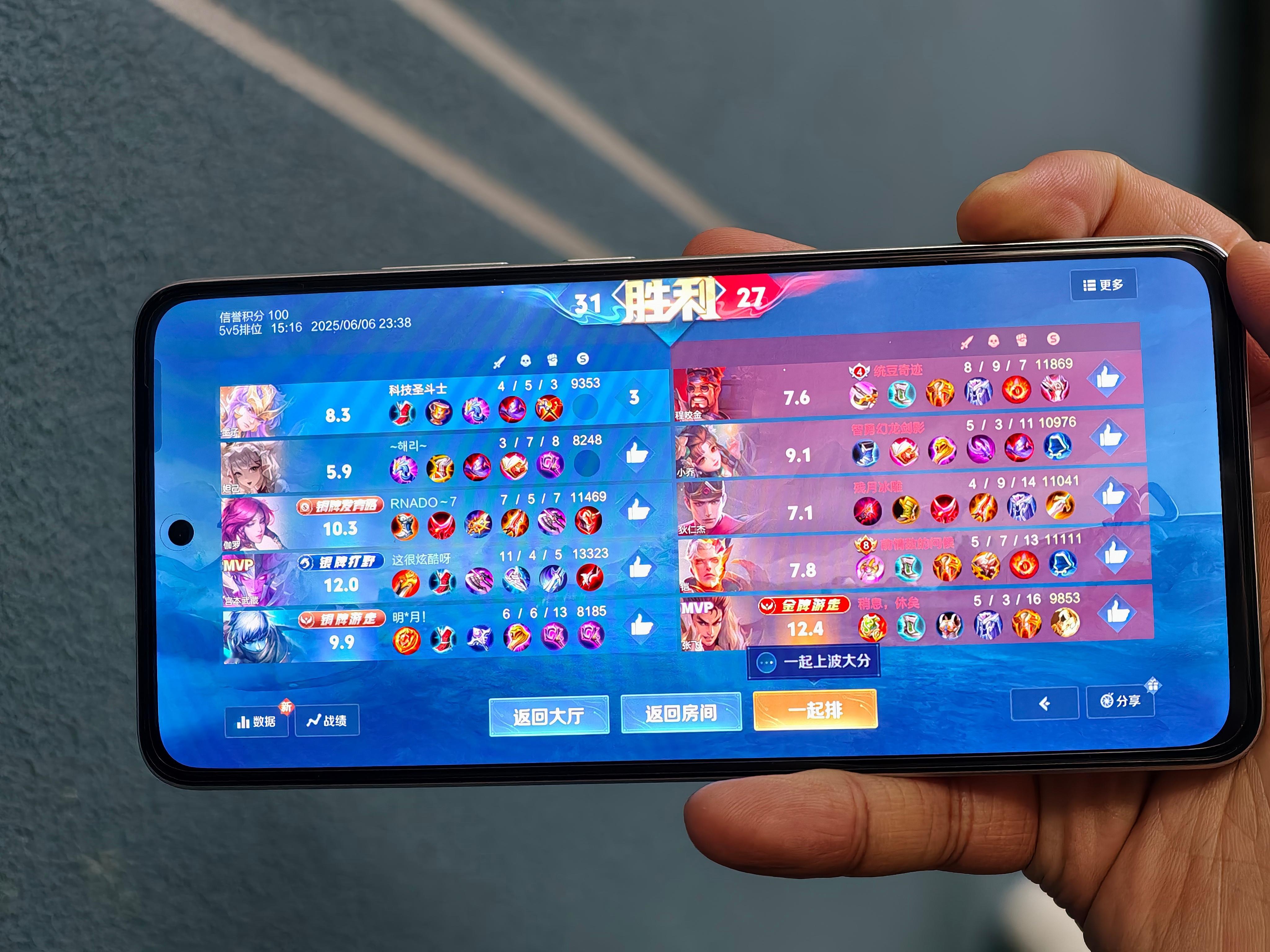 晚上用OPPO  K12S玩了几局王者荣耀，第四代骁龙6的芯片，这个芯片理论上是