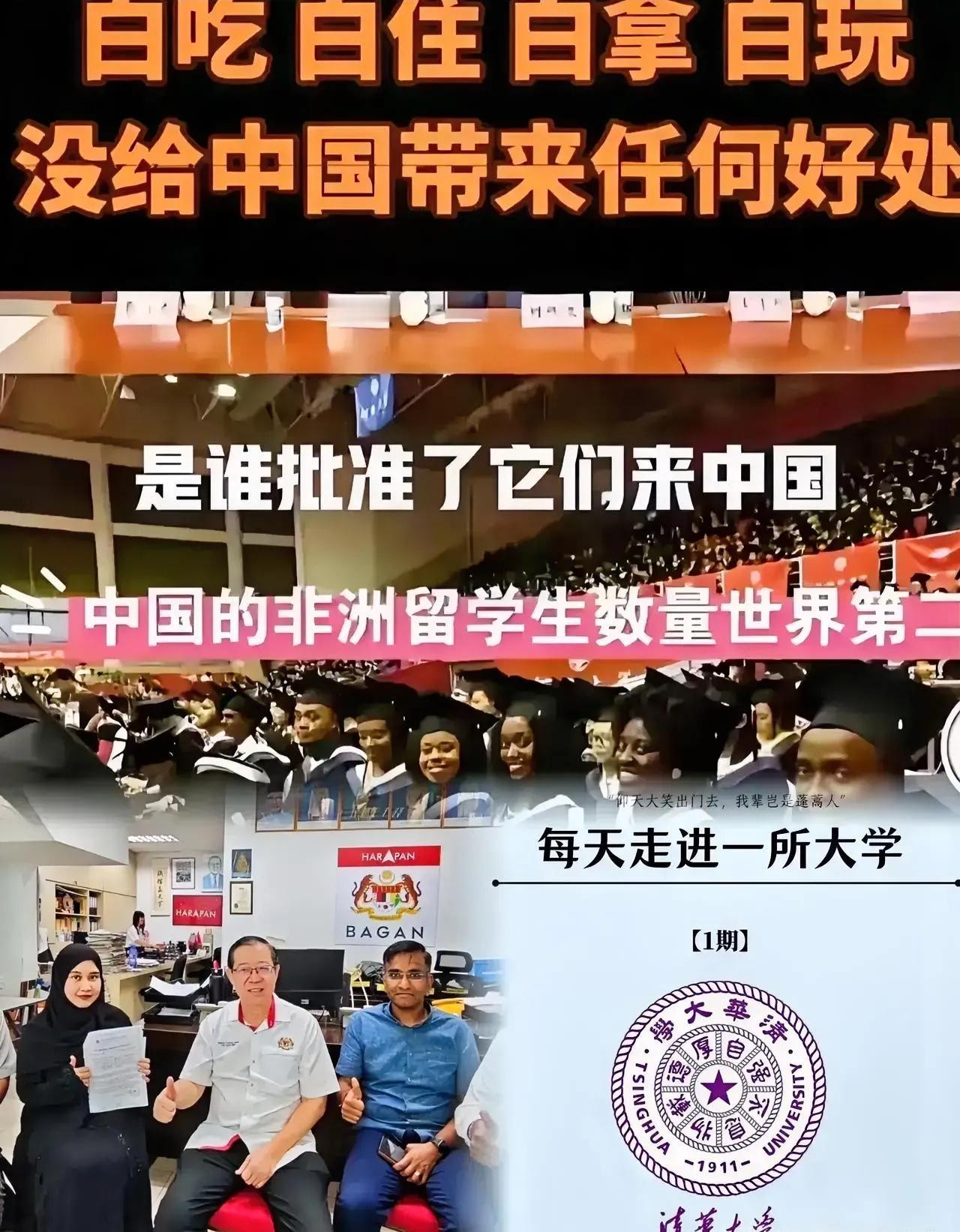 清华大学近期调整奖学金政策引发热议，校方表示将优先资助外国留学生以推进"国际化办
