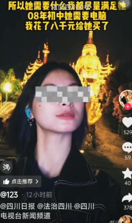 现实版农夫与蛇事件！老汉二十年倾尽所有养大川大硕士养女，没想到对方竟然卷走老人十