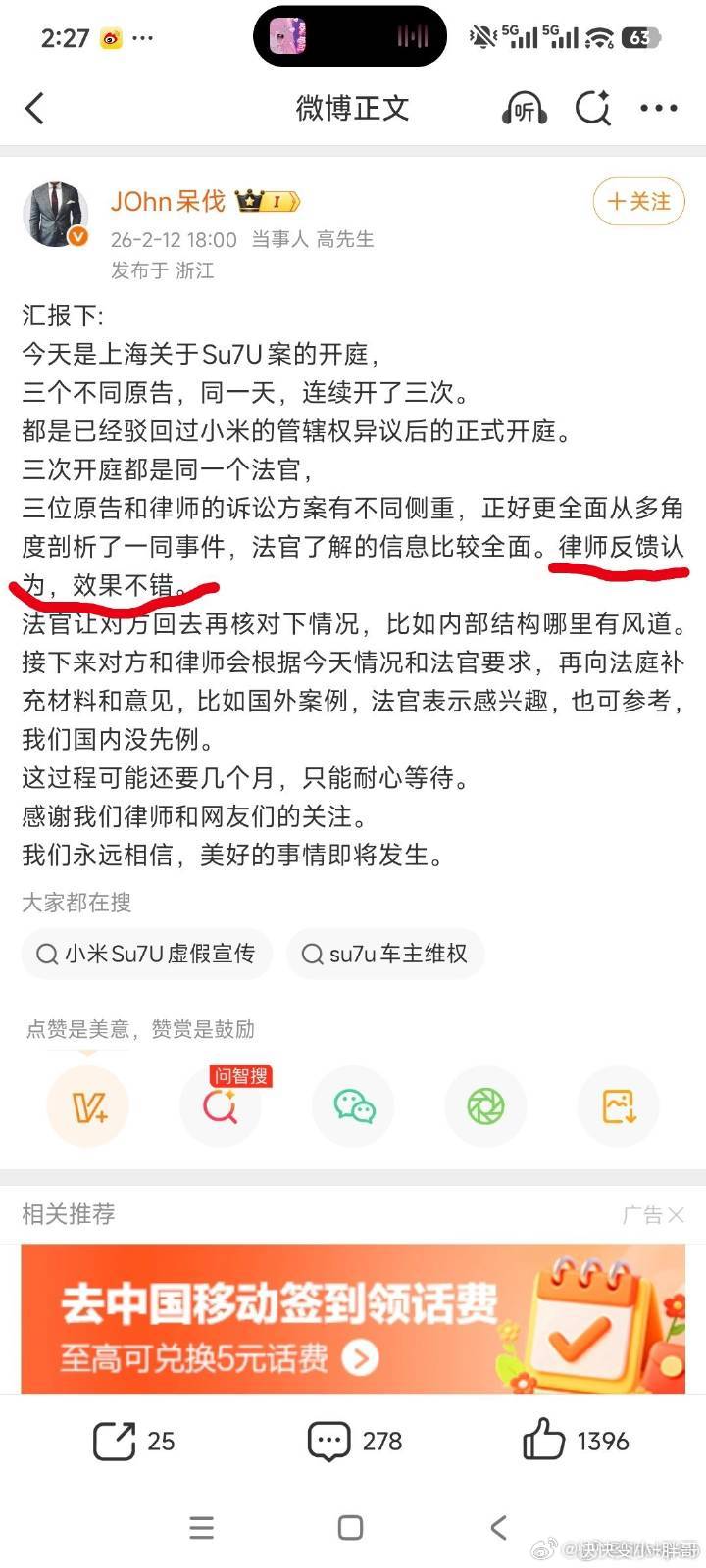 开庭前，法官了解的很全面开庭后，我感觉不公平 