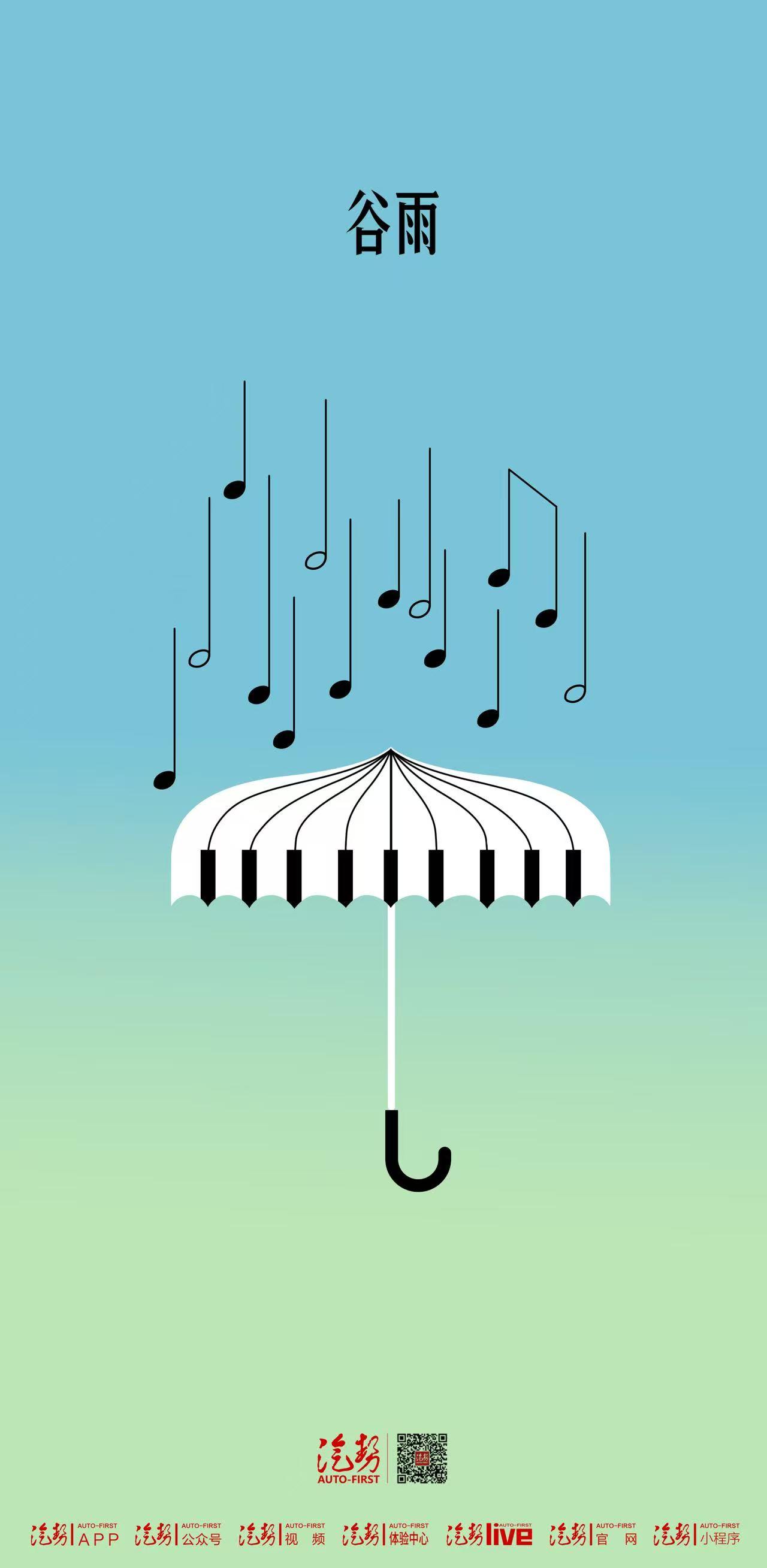 ＃今日谷雨
谷雨三候：
萍始生
鸣鸠拂其羽
戴胜降于桑
惜春迎夏【来自懂车帝车友
