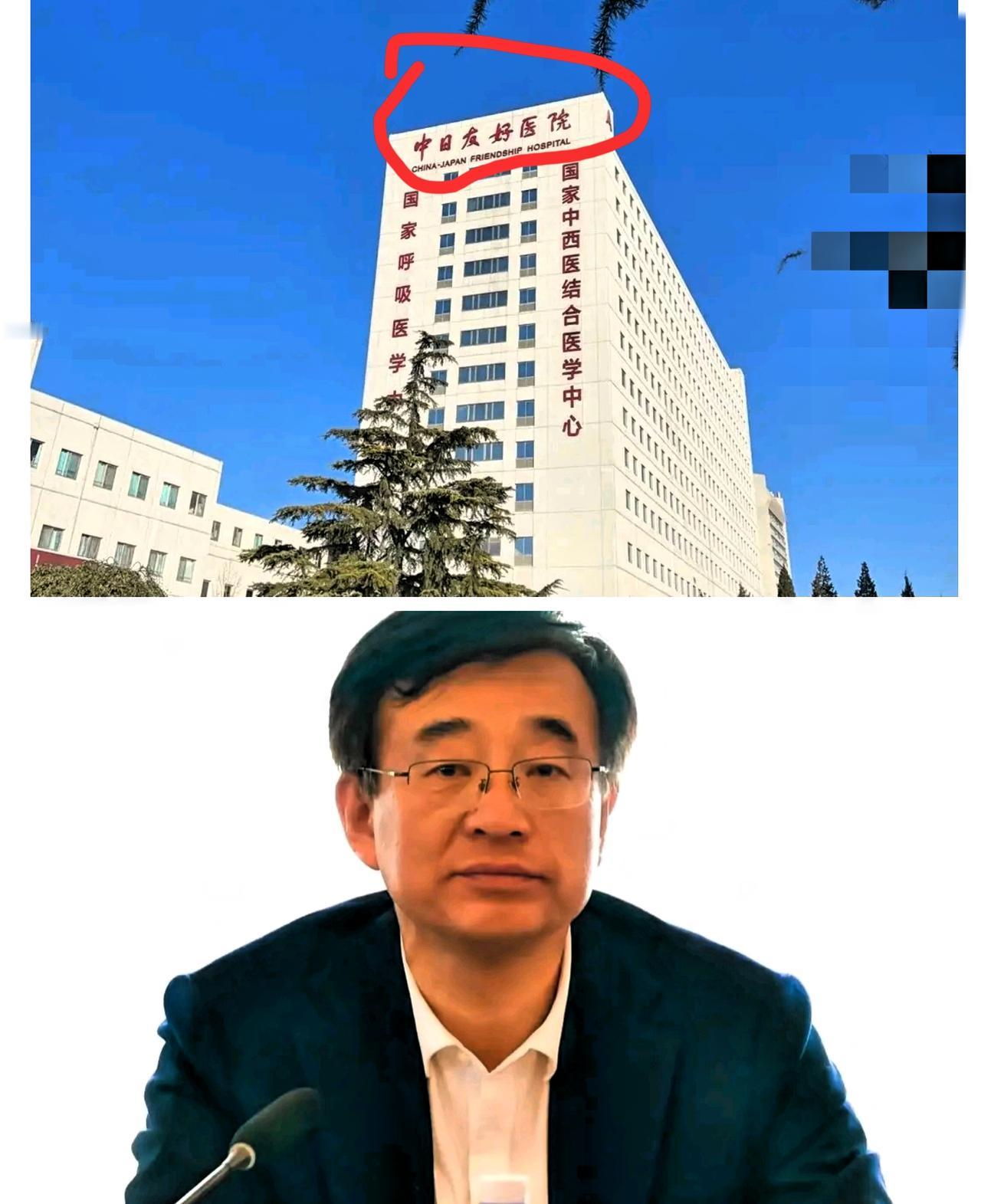 狐狸尾巴露了，医疗反腐这把火该烧得更旺！狐狸尾巴藏不住啦！

王辰被免去中日友好