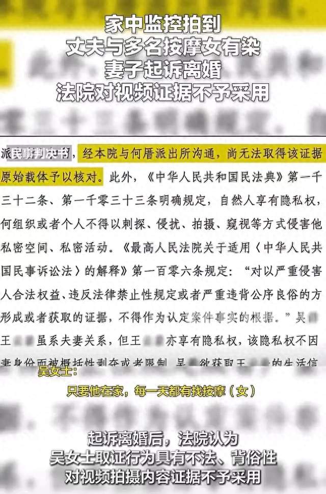 监控拍下丈夫出轨80次，法院却说不算数！妻子的委屈谁买单？