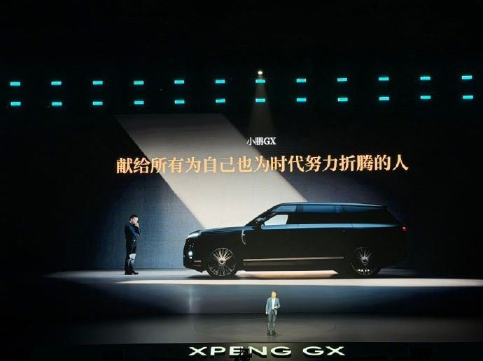 小鹏GX今天正式上市了，价格还不错纯电版：· Max 27.98万· Ultra
